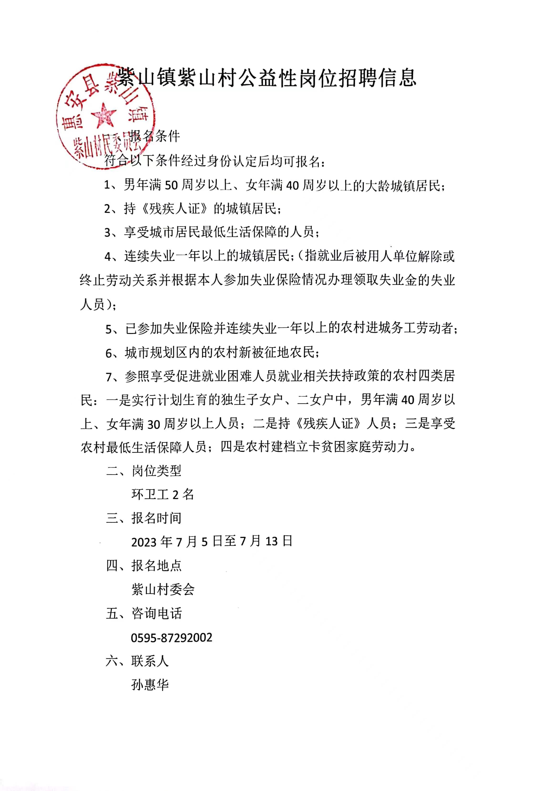 白关堡村委会最新招聘启事概览