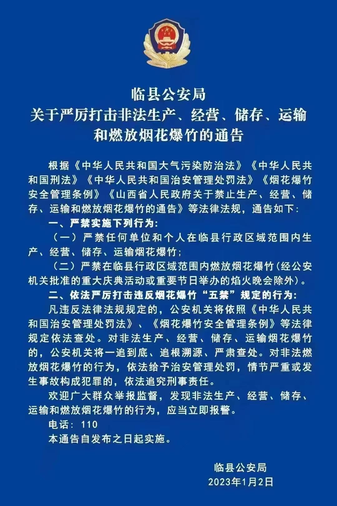 临县公路运输管理事业单位最新动态报道