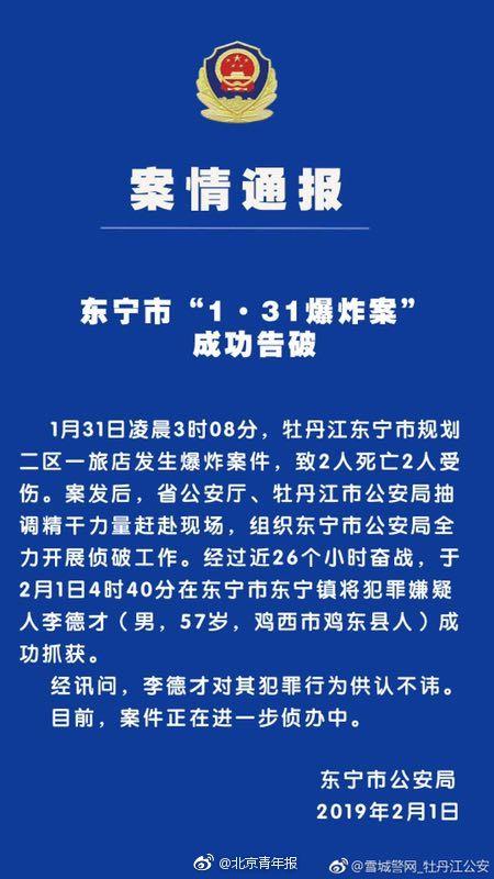 东宁县人民政府办公室发展规划概览