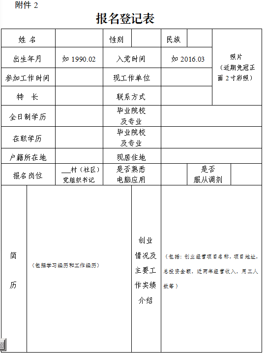 大化瑶族自治县统计局人事任命动态更新