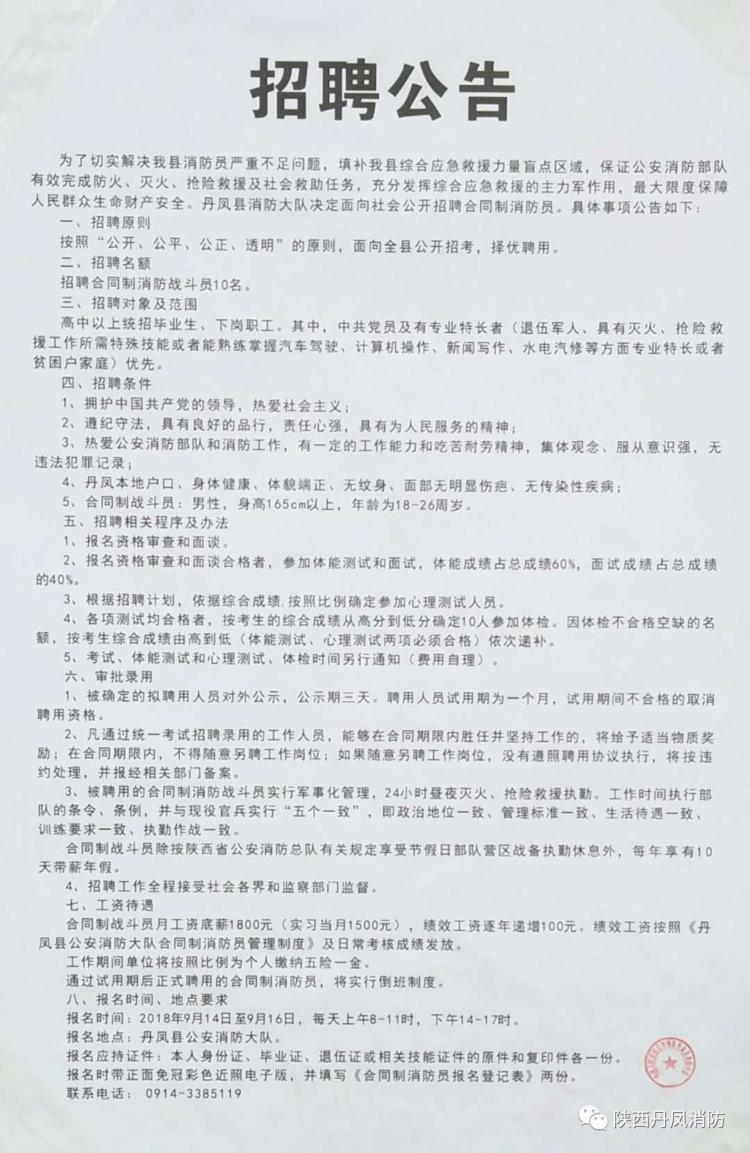 潮南区科学技术和工业信息化局招聘启事