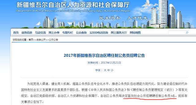 泽普县人力资源和社会保障局最新项目概览概览发布