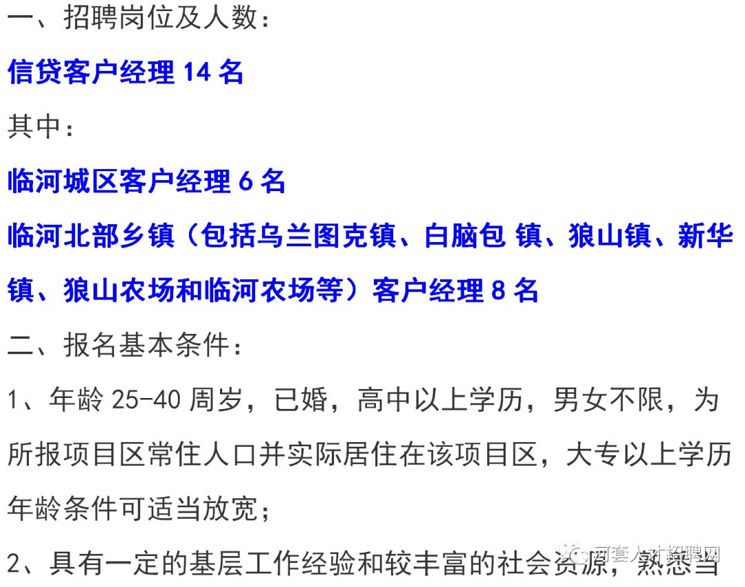 巴里坤哈萨克自治县财政局最新招聘公告全面解析