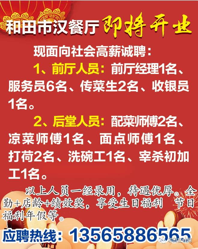 热索乡最新招聘信息全面解析