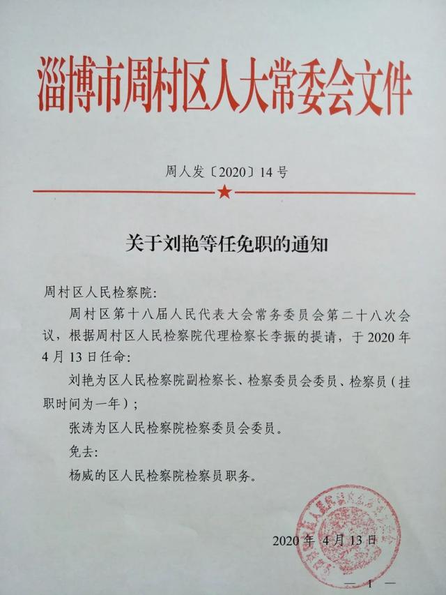 庐山区水利局人事任命揭晓，塑造未来水利事业新篇章