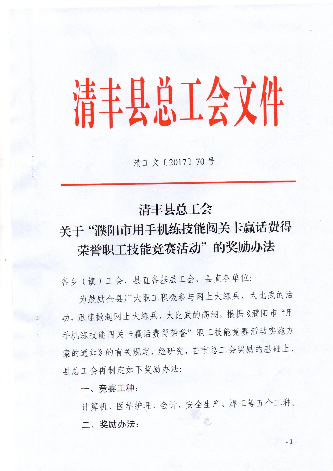 平远县司法局最新招聘详解