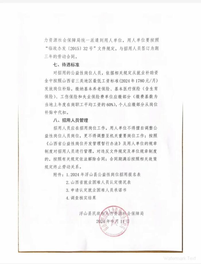 皮山县级托养福利事业单位新项目，托民生之福，塑未来之光