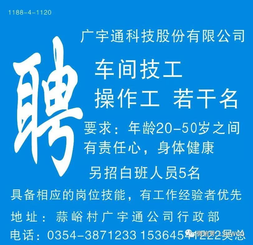 郝各庄镇最新招聘信息汇总