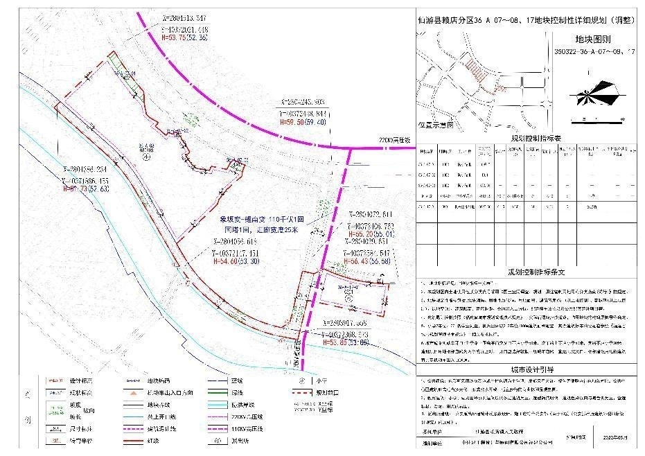 仙游县自然资源和规划局新项目推动地方可持续发展与生态保护协同前行