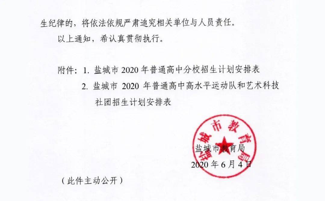 盐城市人口和计划生育委员会领导团队最新概况