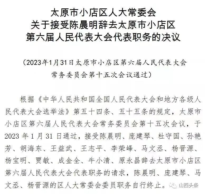 祁县政府办公室人事任命，构建高效政务体系的重要一步