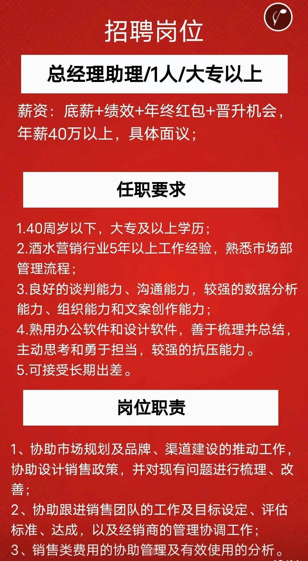 墨脱县财政局最新招聘启事概览