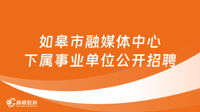 亭湖区市场监督管理局最新招聘公告解析