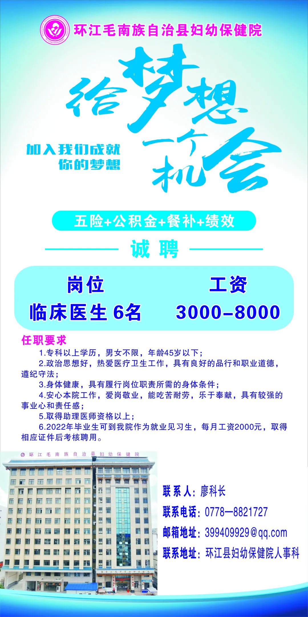 察雅县医疗保障局招聘信息与细节全面解析