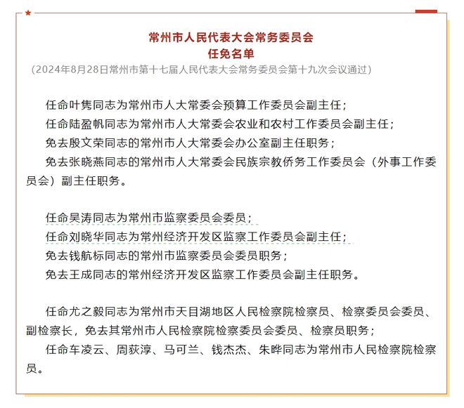 威信县初中人事任命揭晓，引领教育改革新篇章