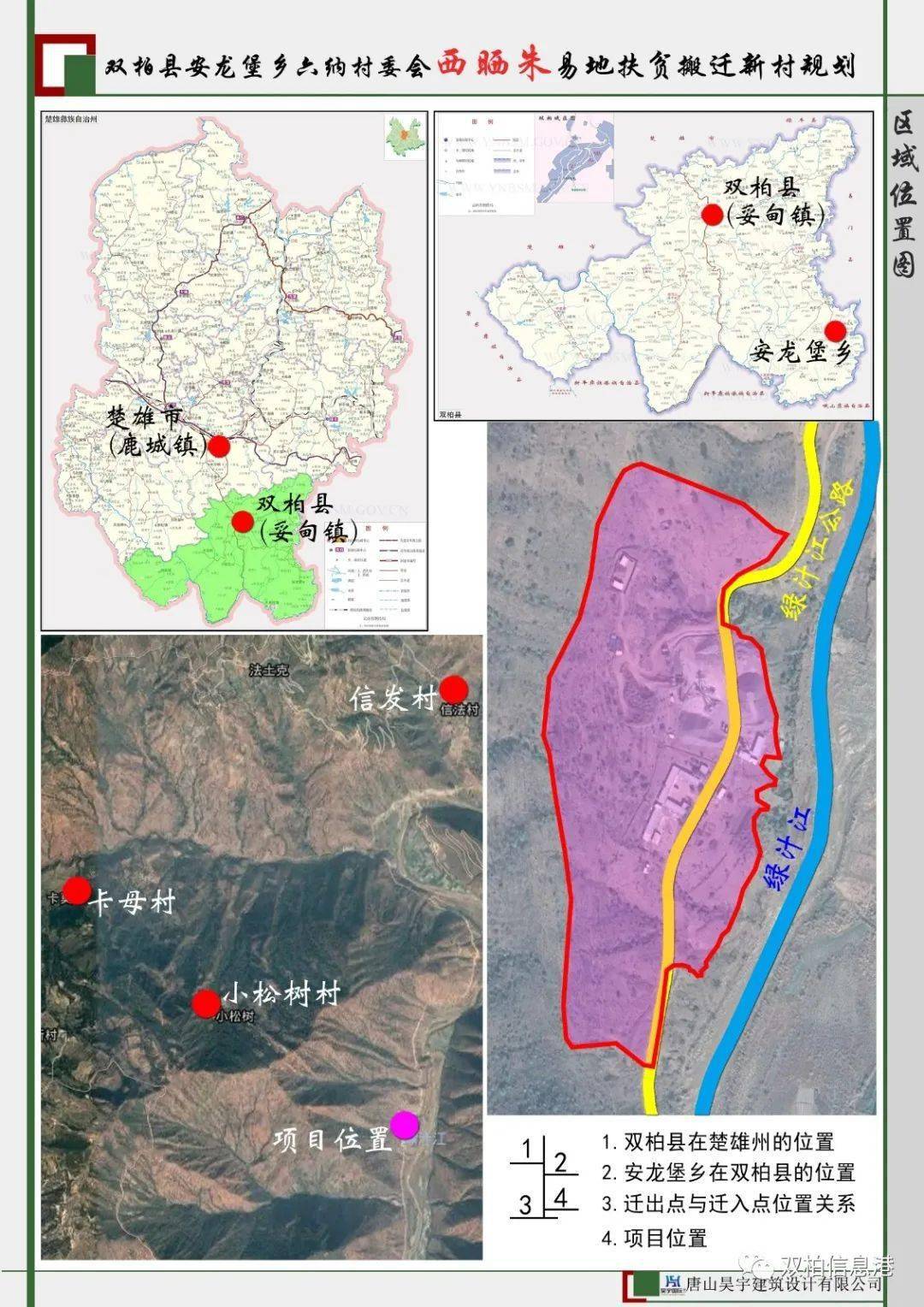 小南岔村民委员会最新发展规划概览