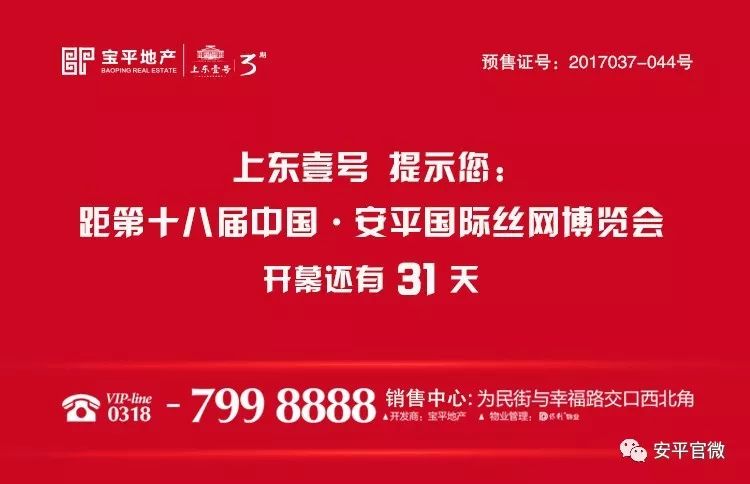 安平乡最新招聘信息全面解析