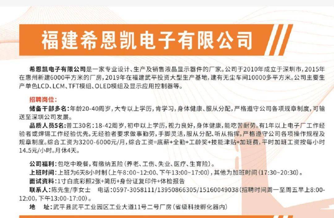 酿心村最新招聘启事全面解析