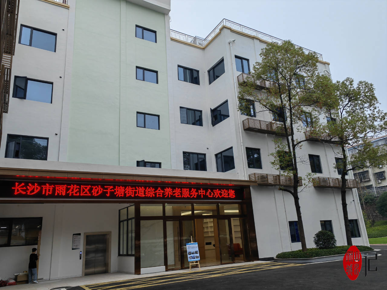 长沙门社区居委会新项目，重塑社区生活品质典范