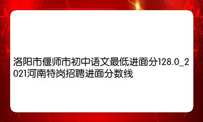 偃师市初中最新招聘信息，引领教育新篇章的大门已开启！