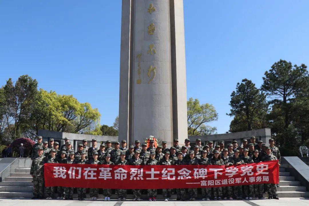 富阳市退役军人事务局未来发展规划概览