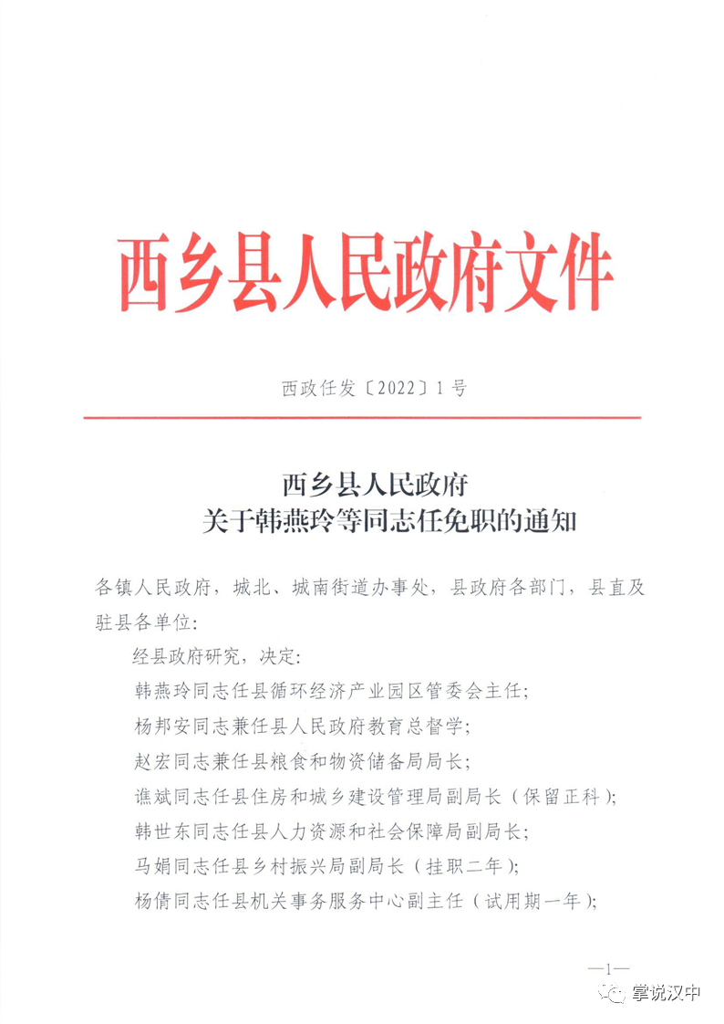 大兴安岭农场管理局古里农场人事任命揭晓，深远影响的最新领导层变动