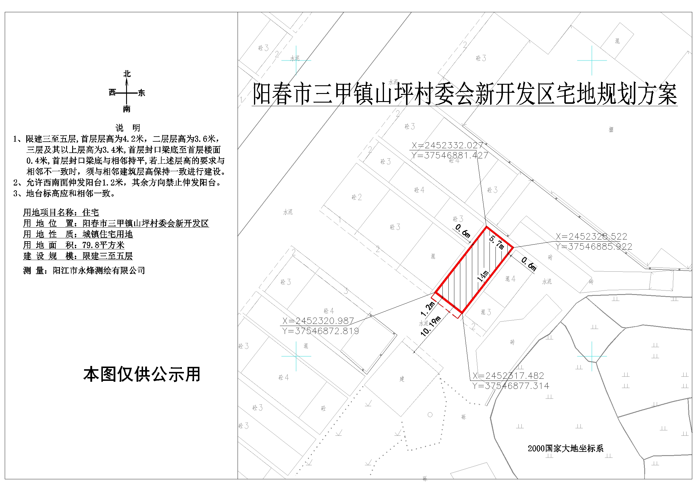 上东坪村委会最新发展规划概览