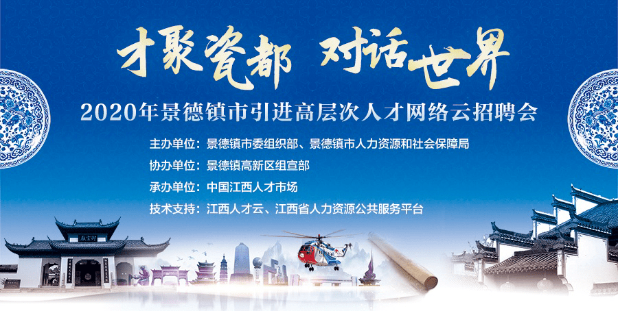 景德镇市旅游局最新招聘启事概览