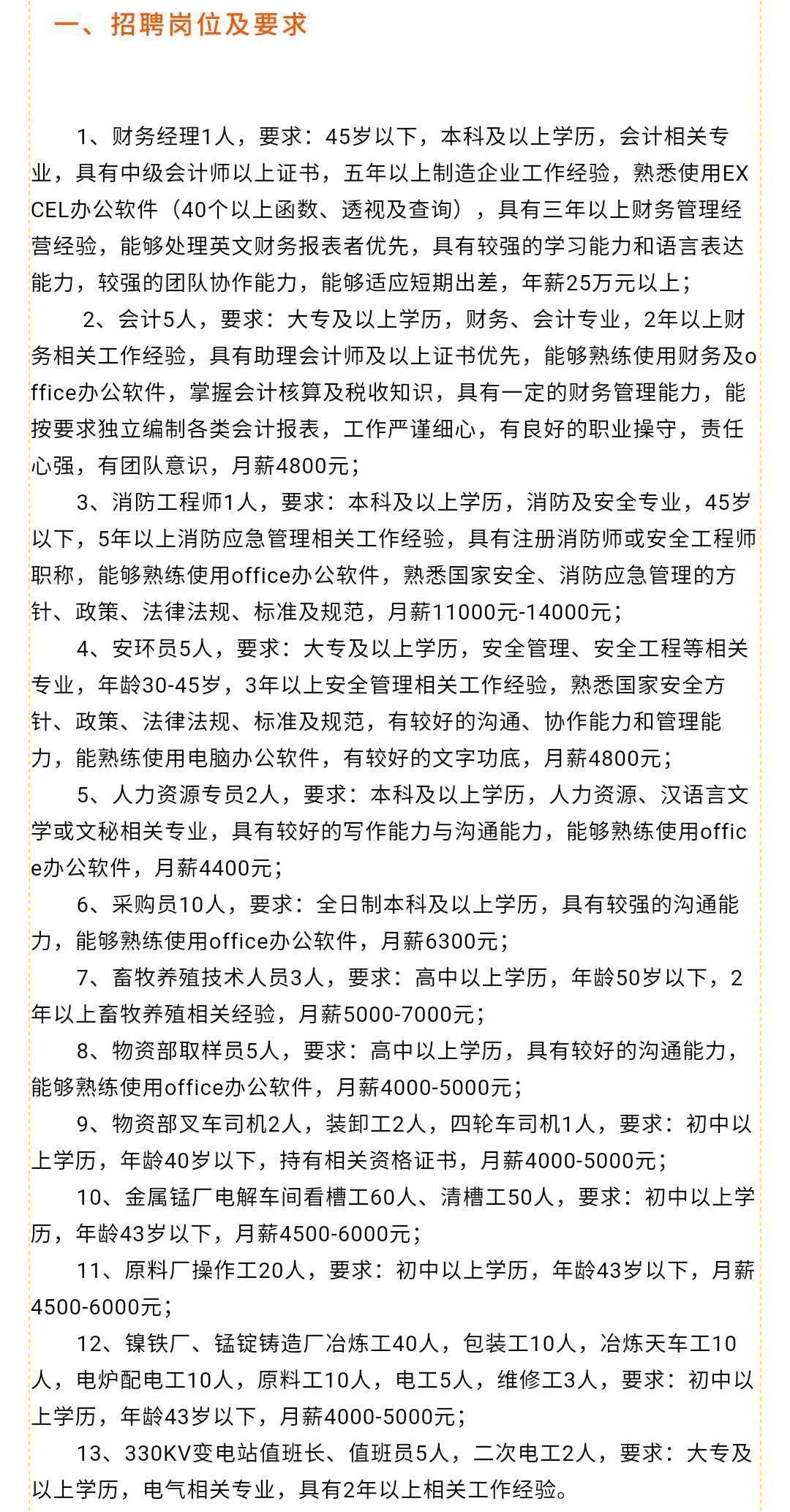 双滦区初中最新招聘信息全面解析