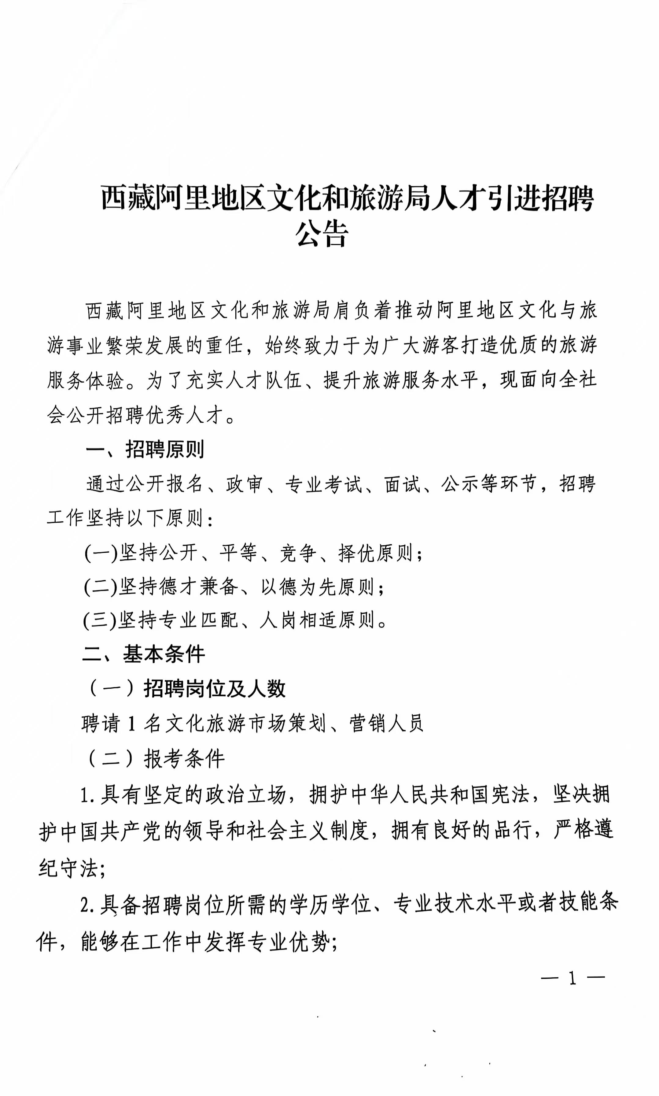 索县文化局最新招聘信息全解析