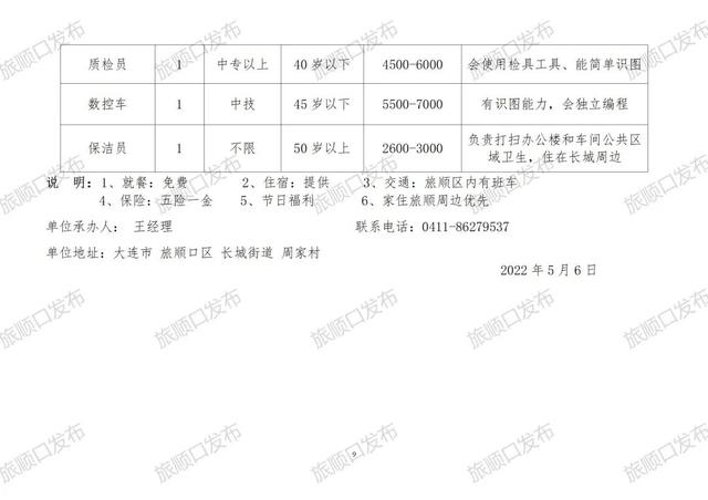 临沭县防疫检疫站最新招聘信息及岗位详解概览