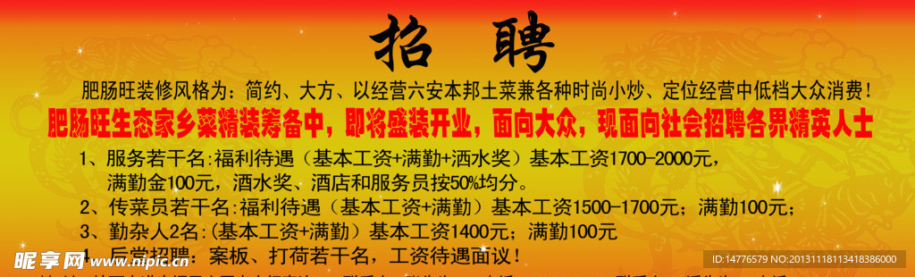 群峰村最新招聘信息全面解析