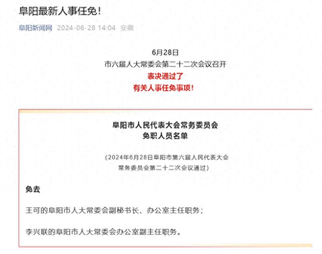 哈尔滨市工商行政管理局人事任命，塑造未来工商力量的新篇章启航