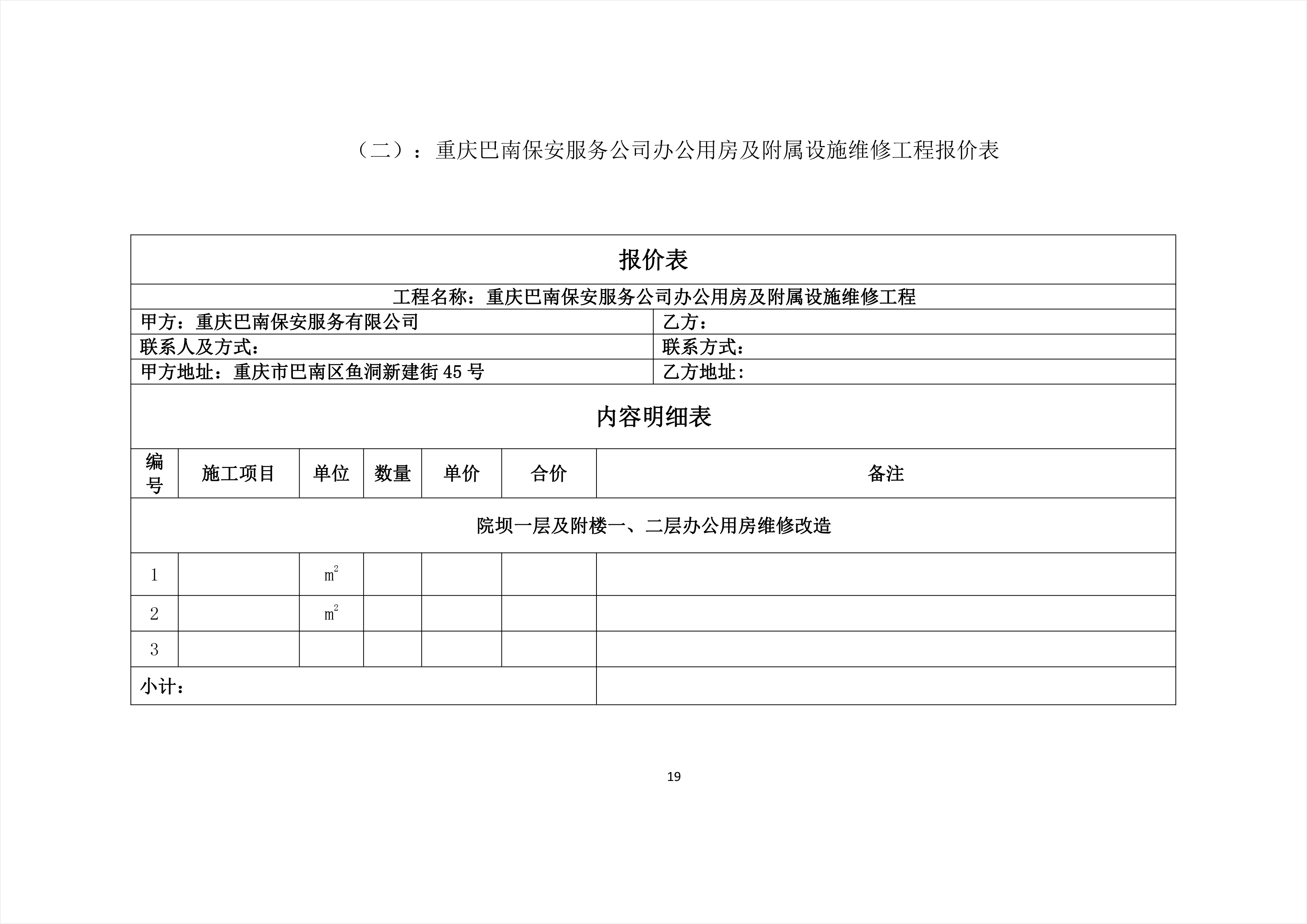 凌云县级公路维护监理事业单位最新项目探究