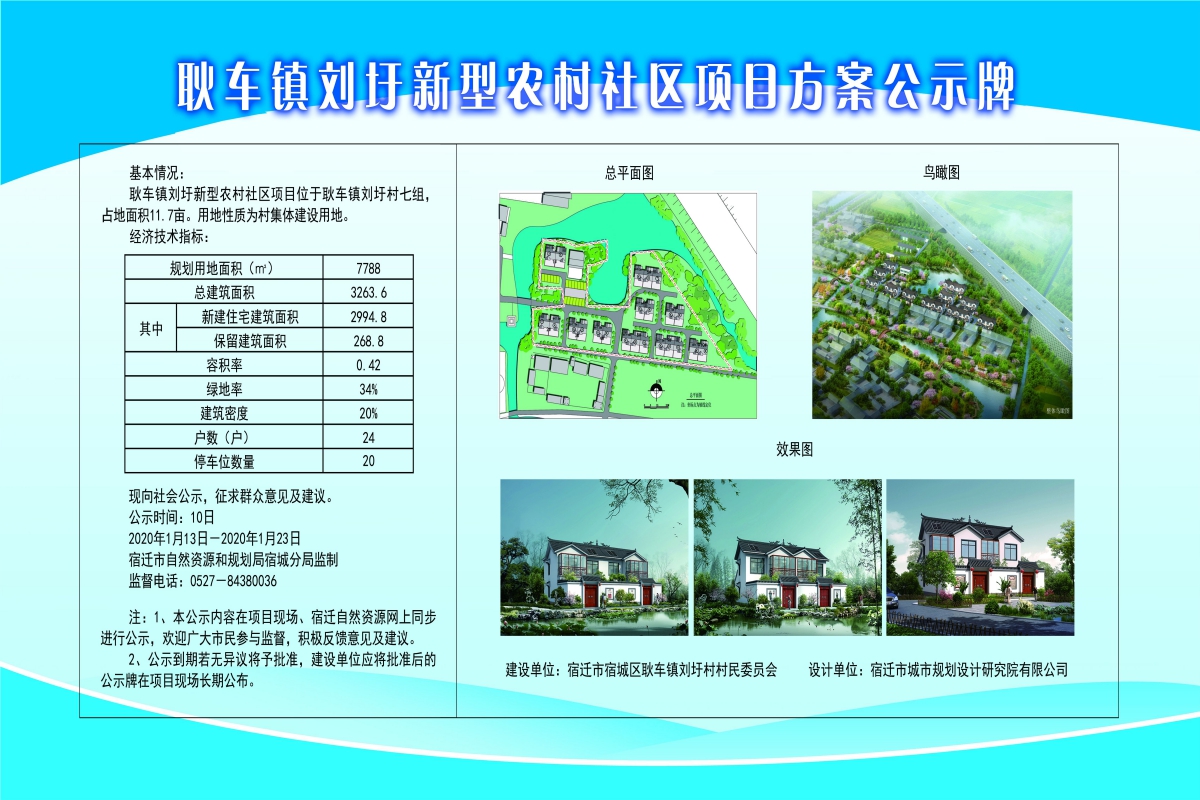 柳家铺村村委会启动新项目，乡村振兴迈入新篇章