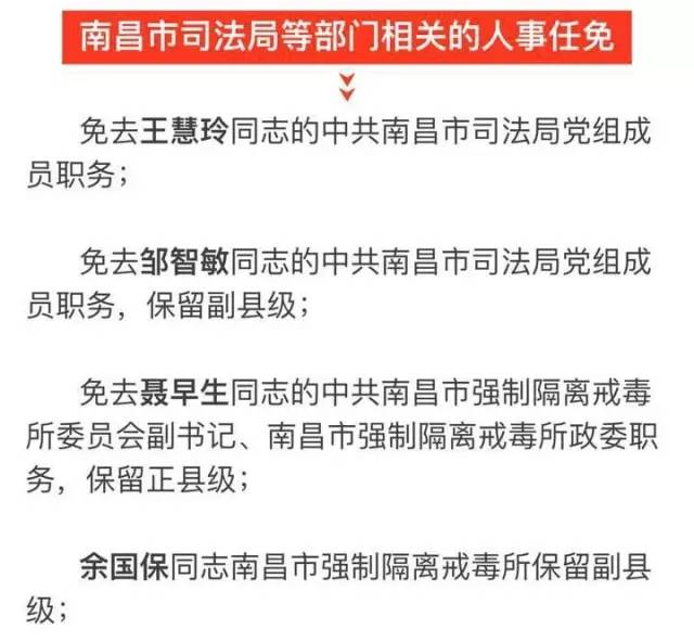 和龙市科技局人事大调整，推动科技创新与发展的领导阵容亮相