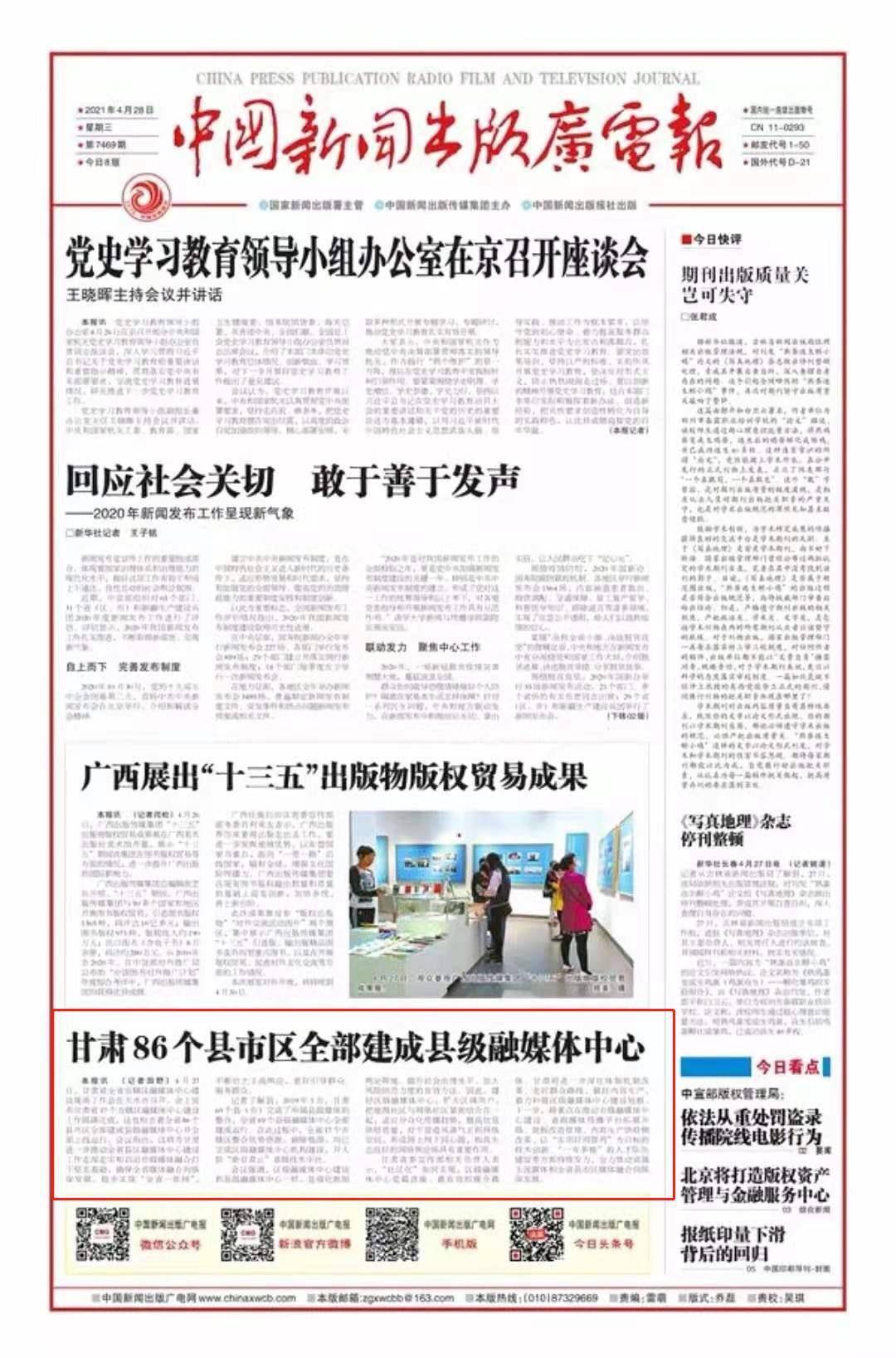 甘南藏族自治州市新闻出版局最新招聘启事概览