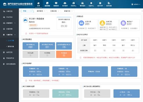 新澳门内部一码精准公开网站,实地验证策略_Tizen88.406