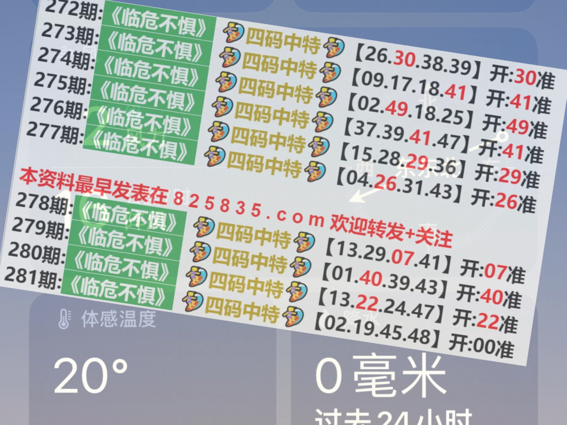 澳门六开奖结果2024开奖记录查询,可靠执行计划_X版42.837