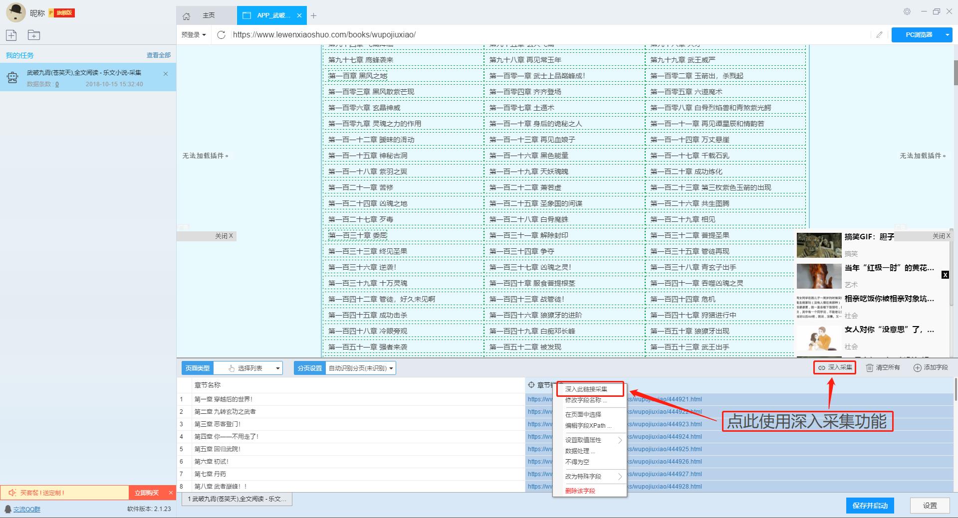 7777788888精准管家婆免费784123,深度策略应用数据_战略版88.838