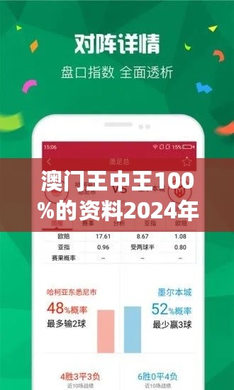 王中王72385.com.7229查询,科学分析解释定义_挑战款42.440