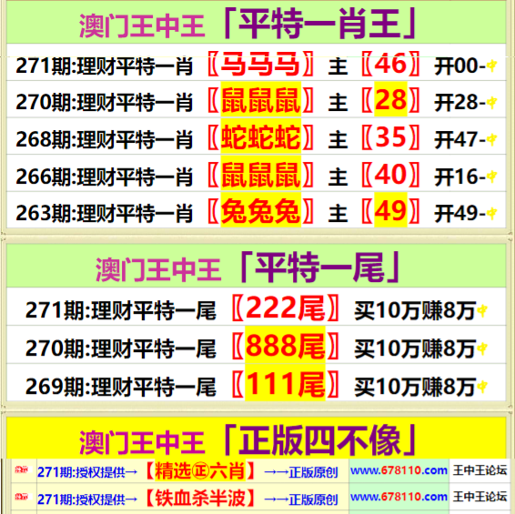 4887铁算王中王免费资料,真实解析数据_薄荷版36.52