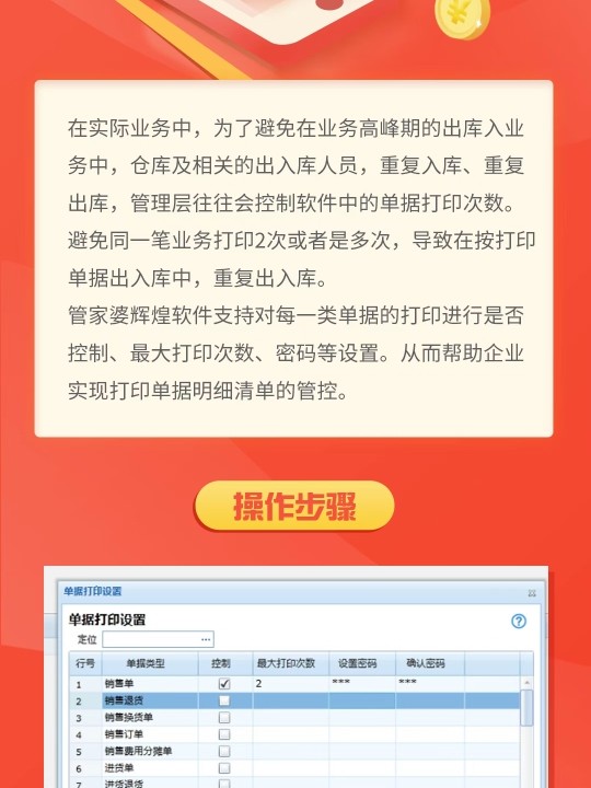 7777888888管家婆精准一肖中管家,适用性方案解析_试用版80.71