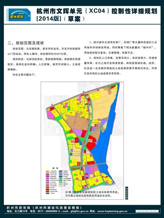 上城区财政局最新发展规划，塑造可持续未来的蓝图战略