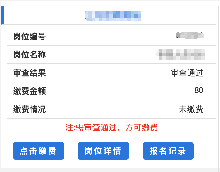 三明市规划管理局最新招聘信息全面解析