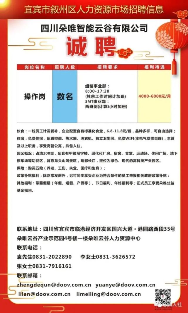 乌尔禾区文化局最新招聘信息与招聘动态解析