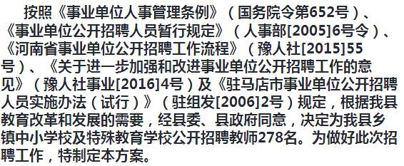 内黄县民政局最新招聘启事