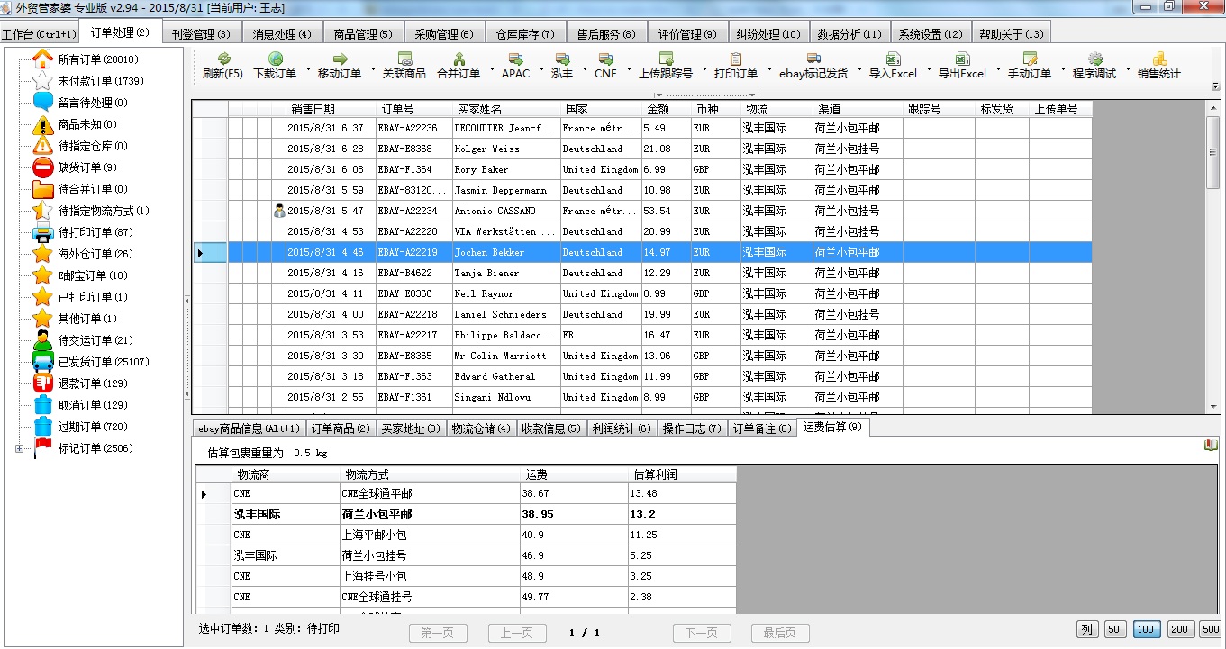 7777788888精准管家婆,数据设计驱动策略_安卓款82.640