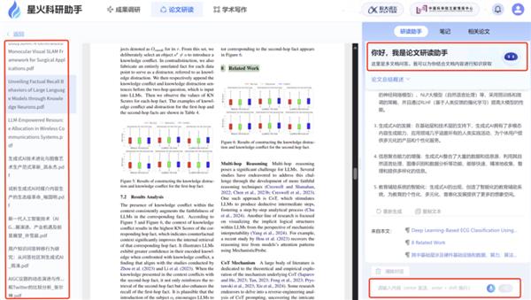 2024新澳精准资料免费提供下载,迅速设计执行方案_VIP82.238