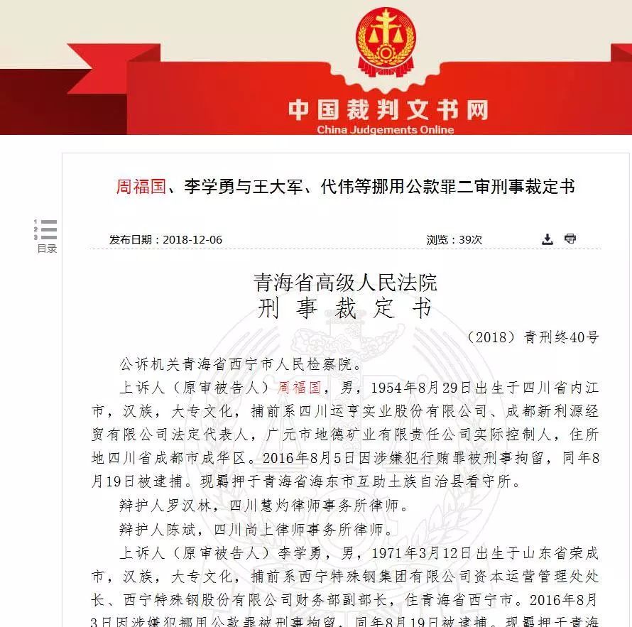 湘潭县级公路维护监理事业单位人事任命最新动态